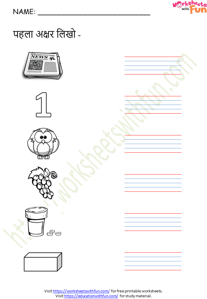 hindi-write-the-first-letter-of-the-picture-worksheet-9